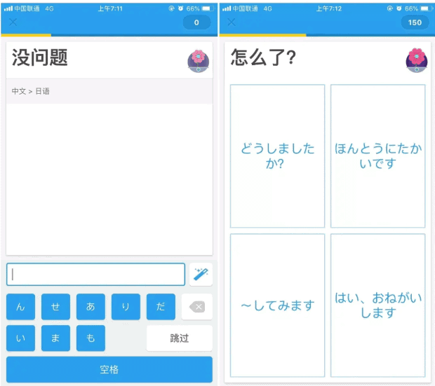 日语学习app
