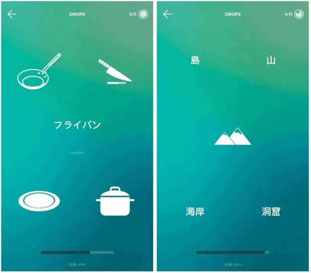 日语学习app