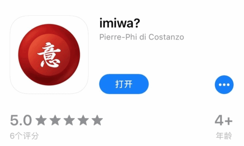 日语学习app