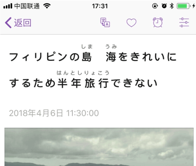 日语学习app