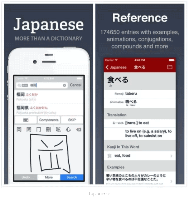 日语学习app